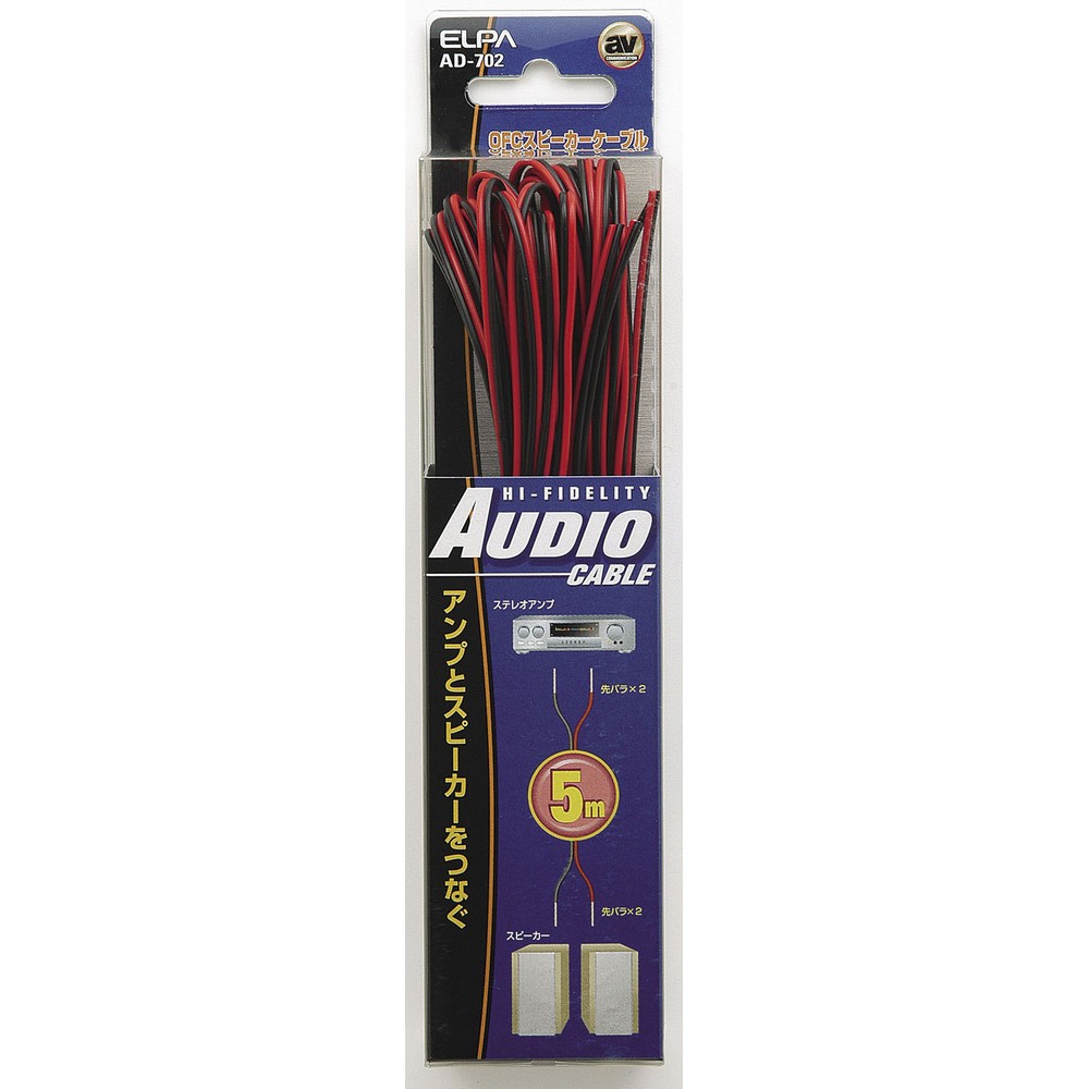 (未使用･未開封品)　ELPA スピーカーケーブル 先バラ*2-先バラ*2 5m AD-702 og8985z エルパ(ELPA) スピーカーコード 5m 2本入り 両側先バラ AD-702
