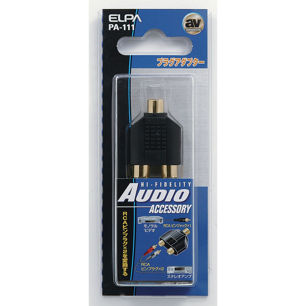 【販売終了】エルパ(ELPA) 変換アダプタ RCAピンジャック*1-RCAピンプラグ*2 PA-111