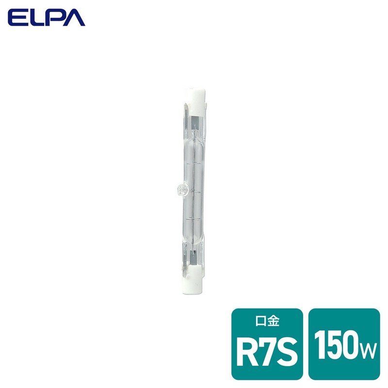 エルパ 両口金ハロゲン 150W G-1191B
