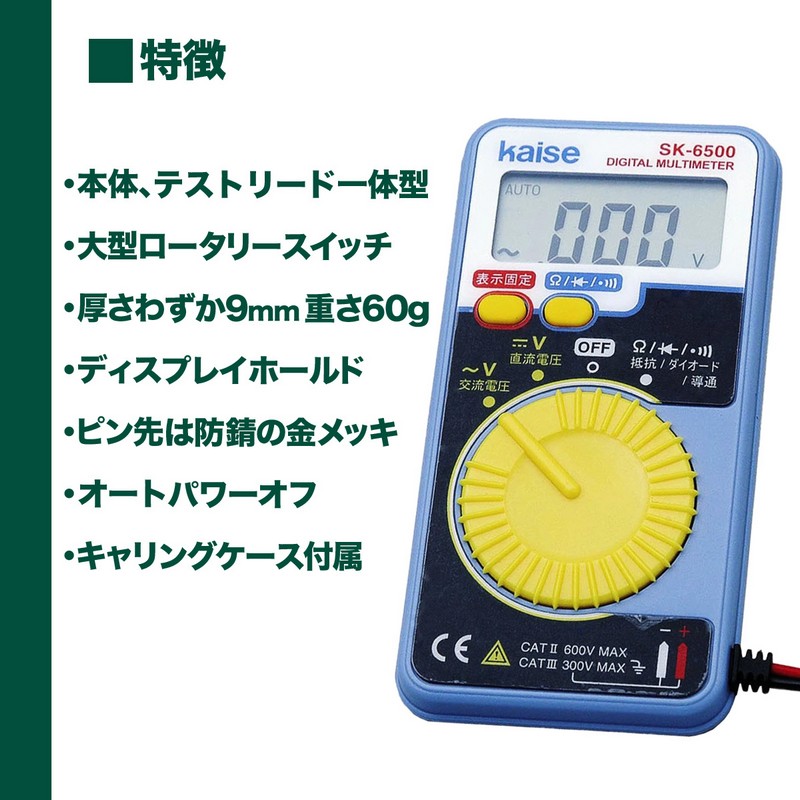 エルパ デジタルマルチテスター SK-6500