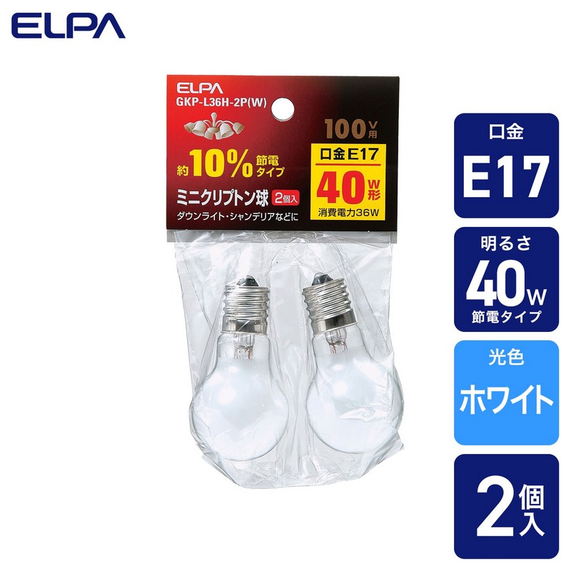 エルパ ミニクリプトン球 40W E17 ホワイト 2個入 GKP-L36H-2P (W)