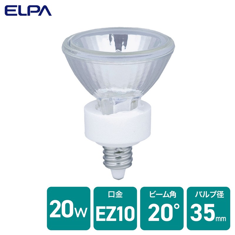エルパ ダイクロハロゲン 20W GZ10 中角 G-156H (JR12V20WLM/K3/EZ-H)