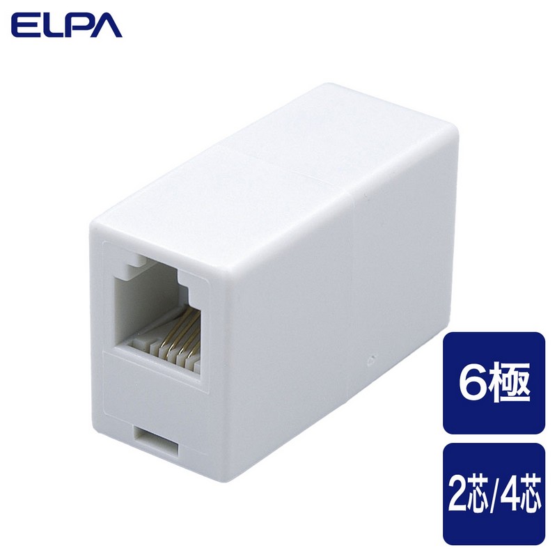 エルパ 中継コネクタ 6極4芯・2芯兼用 TEA-001