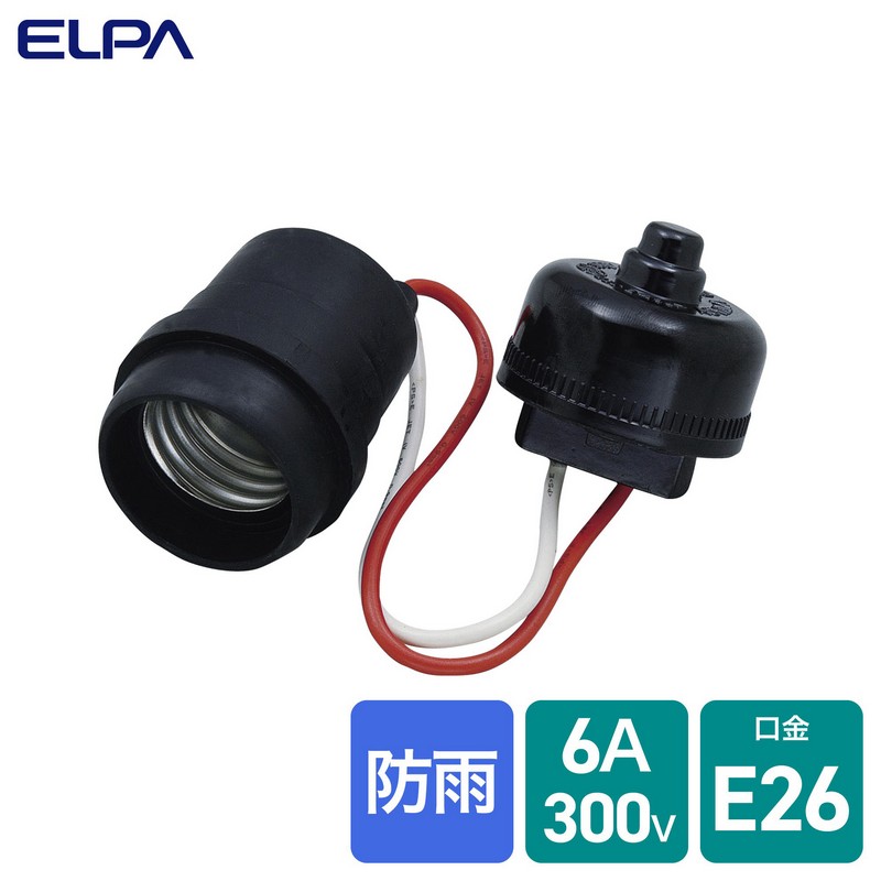 エルパ ゴムプロソケット B-661NH