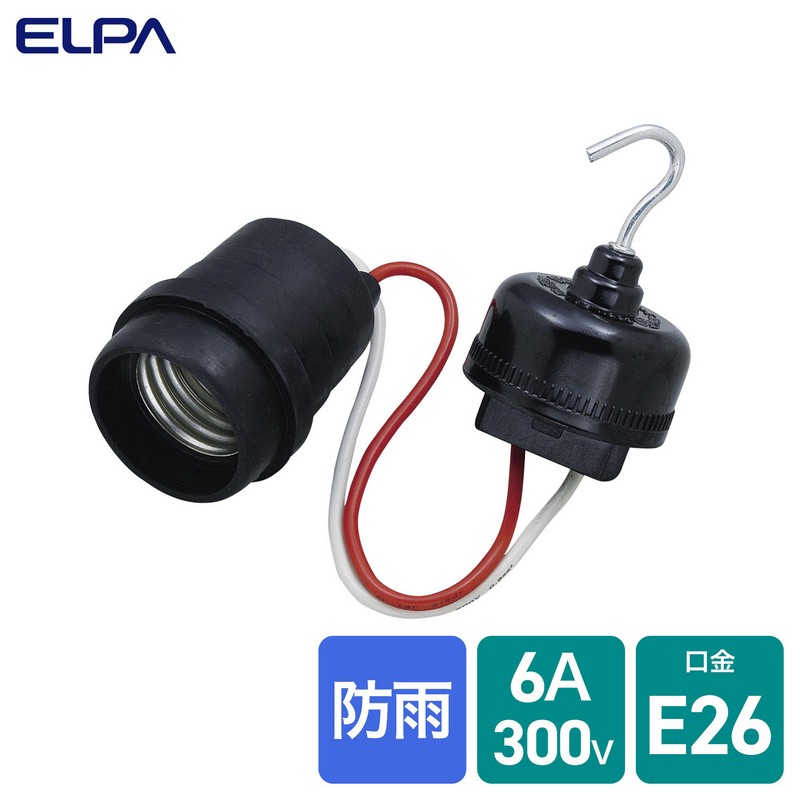 エルパ ヒートン付ゴムプロソケット B-662NH