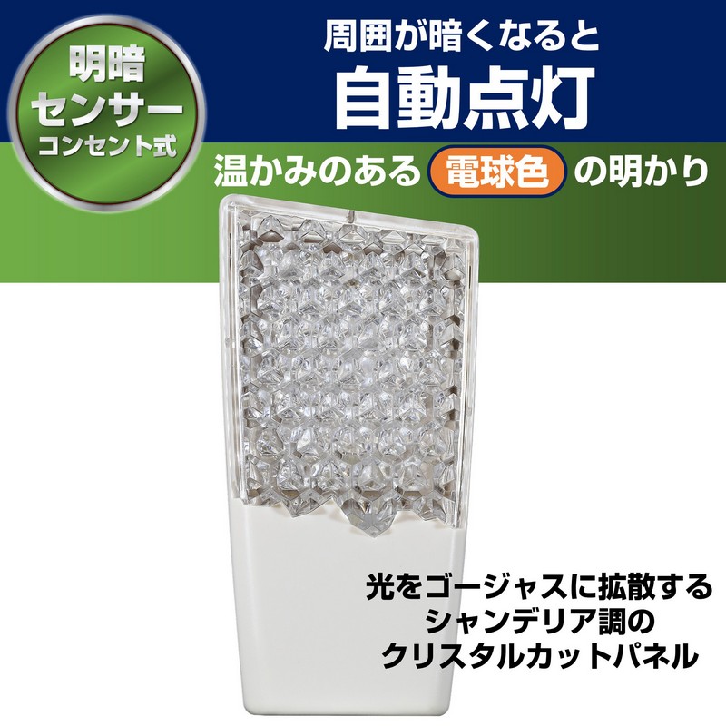 エルパ LED ナイトライト コンセント式 明暗センサー アンバー色光 PM-L112 (AM)
