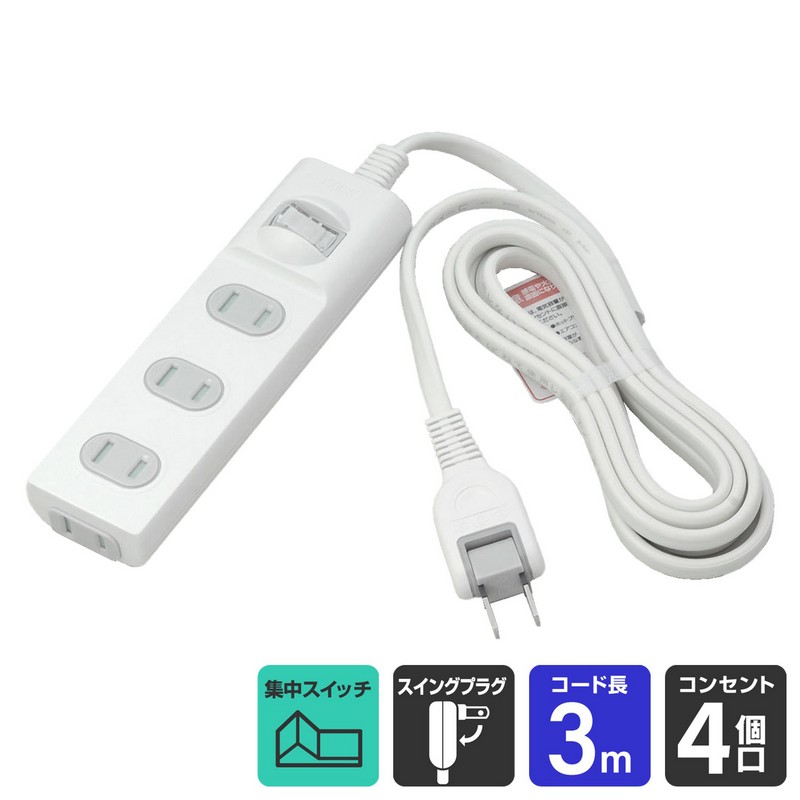 エルパ 扉付電源タップ 集中スイッチ ほこりガード 4個口 3m WBS-T4030B(W)