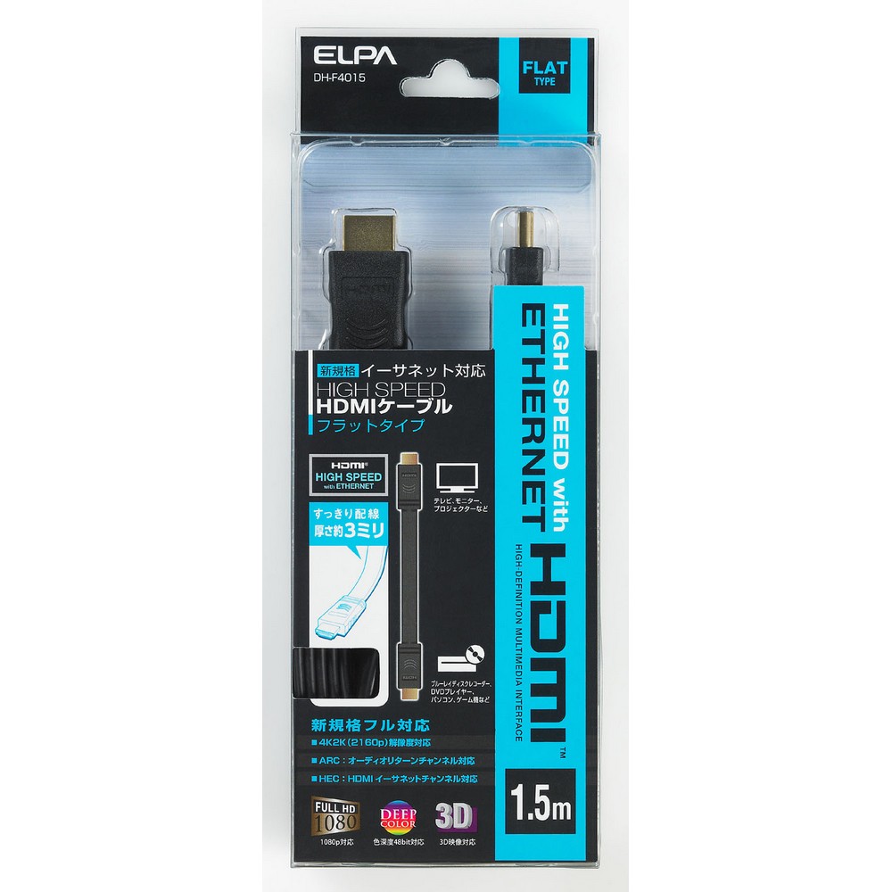 【セール】エルパ(ELPA) フラット HDMIケーブル A-A 1. 5m DH-F4015