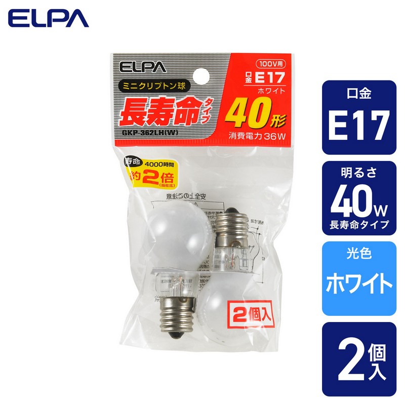 エルパ ミニクリプトン球 長寿命タイプ 40W E17 ホワイト 2個入 GKP-362LH (W)
