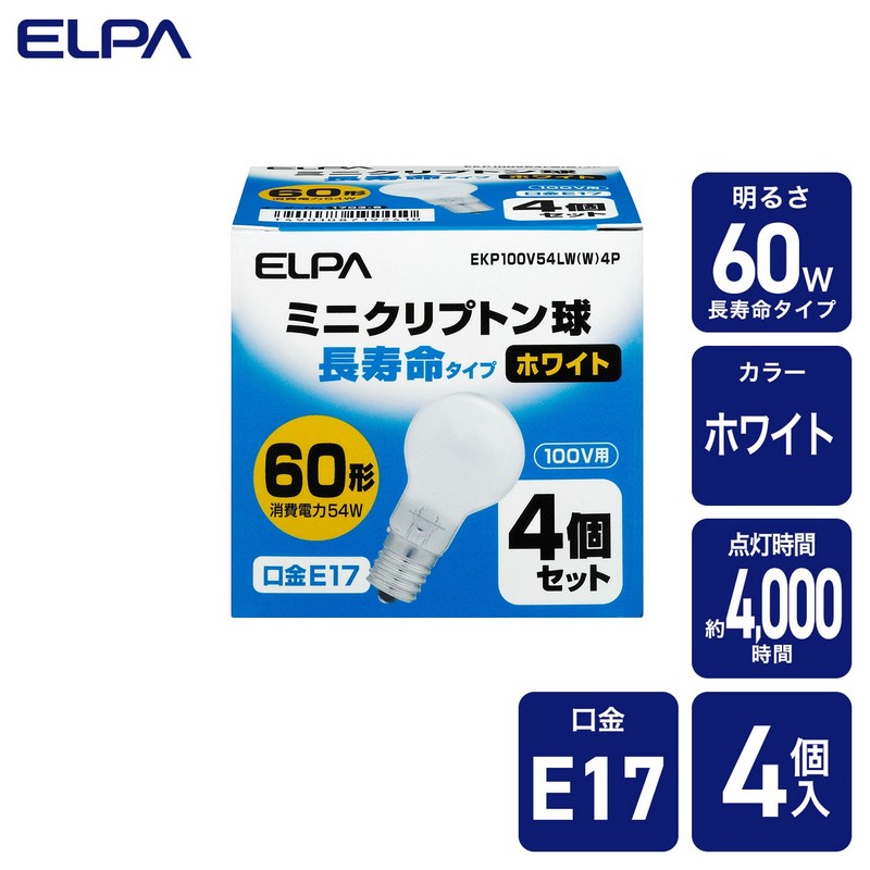 エルパ ミニクリプトン球 長寿命タイプ 60W形 100V E17 ホワイト 4個入 EKP100V54LW (W)4P