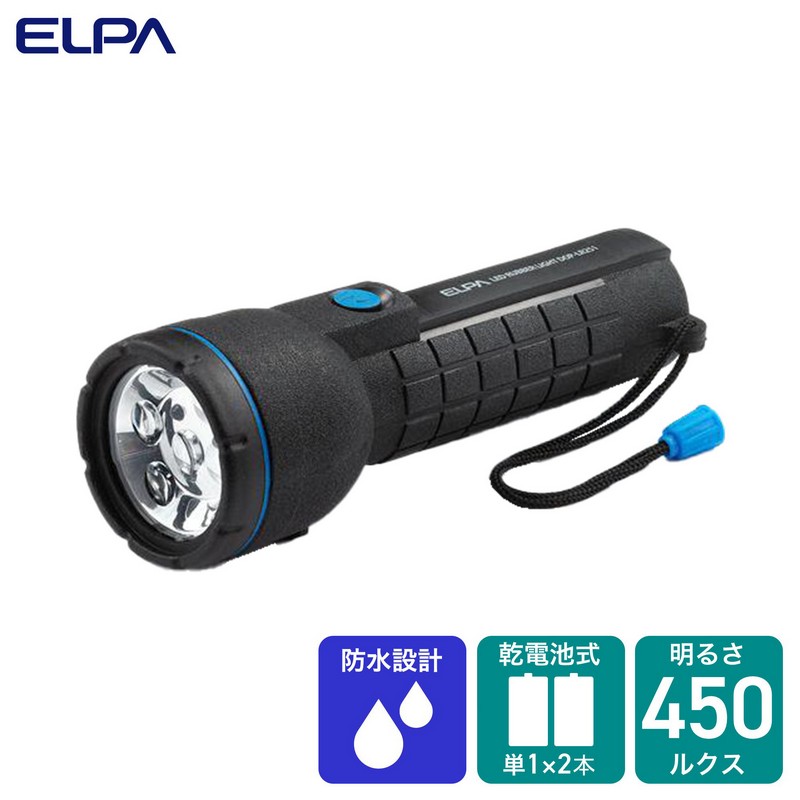 エルパ LEDラバーライト 単1×2 DOP-LR251
