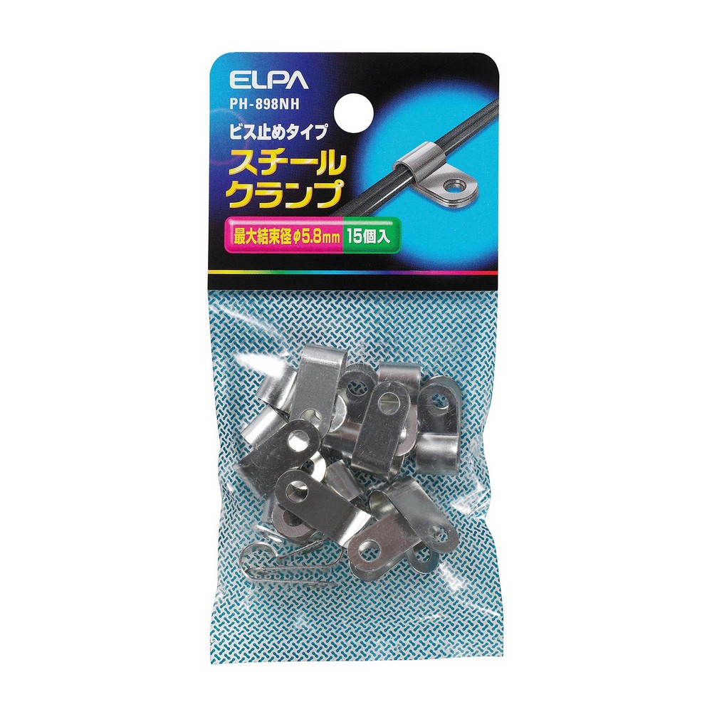 エルパ スチールクランプ φ5.8mm PH-898NH | エルパ・ダイレクト エルパ スチールクランプ φ5.8mm PH-898NH | エルパ・ダイレクト