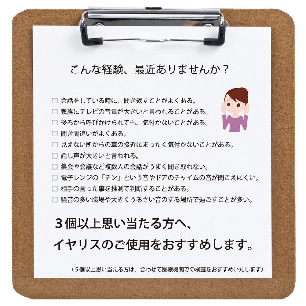 エルパ 集音器 イヤリス ネイビー AS-P001(NV) | エルパ エルパ 集音器 イヤリス ネイビー AS-P001(NV) | エルパ