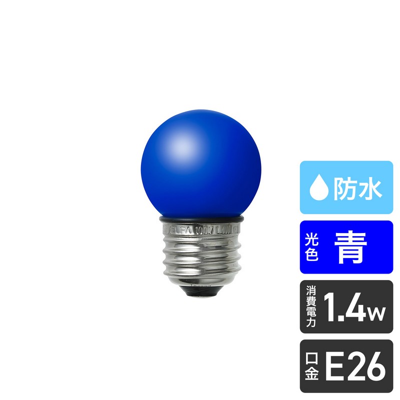 エルパ 防水型LED装飾電球 ミニボール球形 E26 G40 ブルー LDG1B-G-GWP252