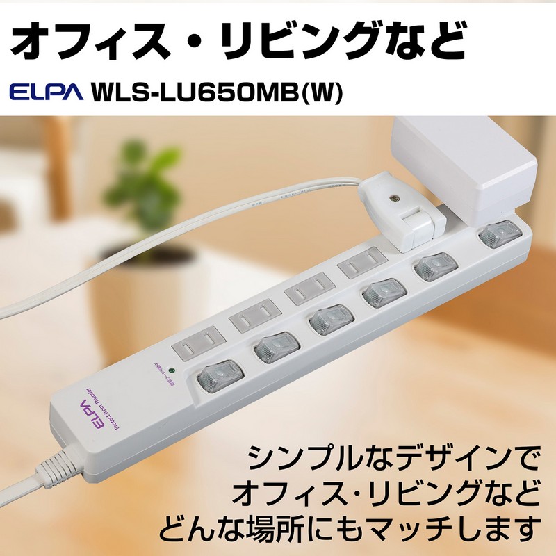 武器よさらば。同梱申込みがお得！！ エルパ(ELPA) 電源タップ 個別スイッチ 上差し AC6個口 コード長