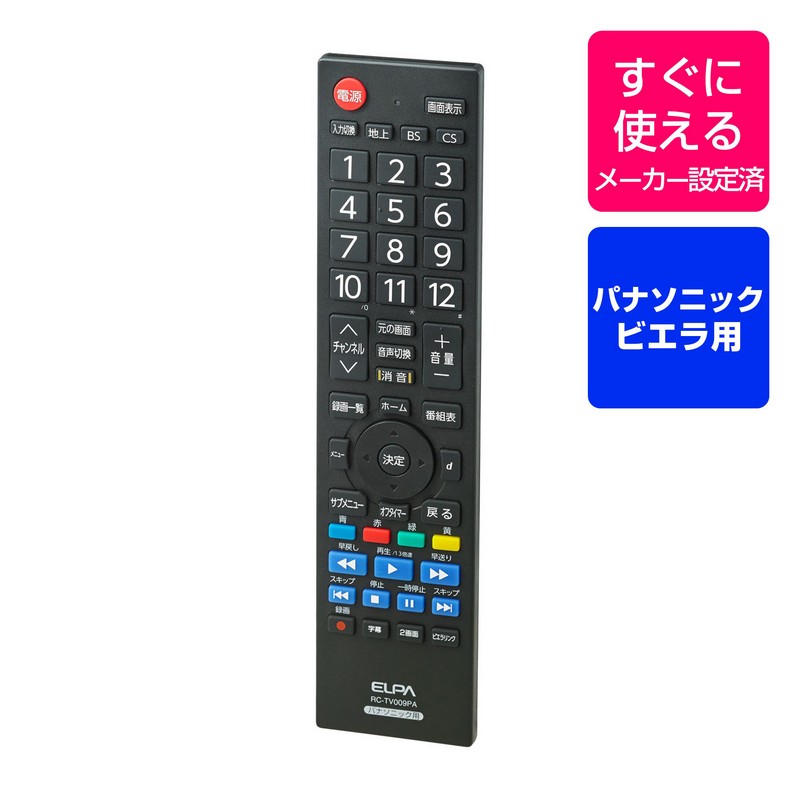 エルパ 地上デジタル用テレビリモコン パナソニックテレビ用 RC-TV009PA