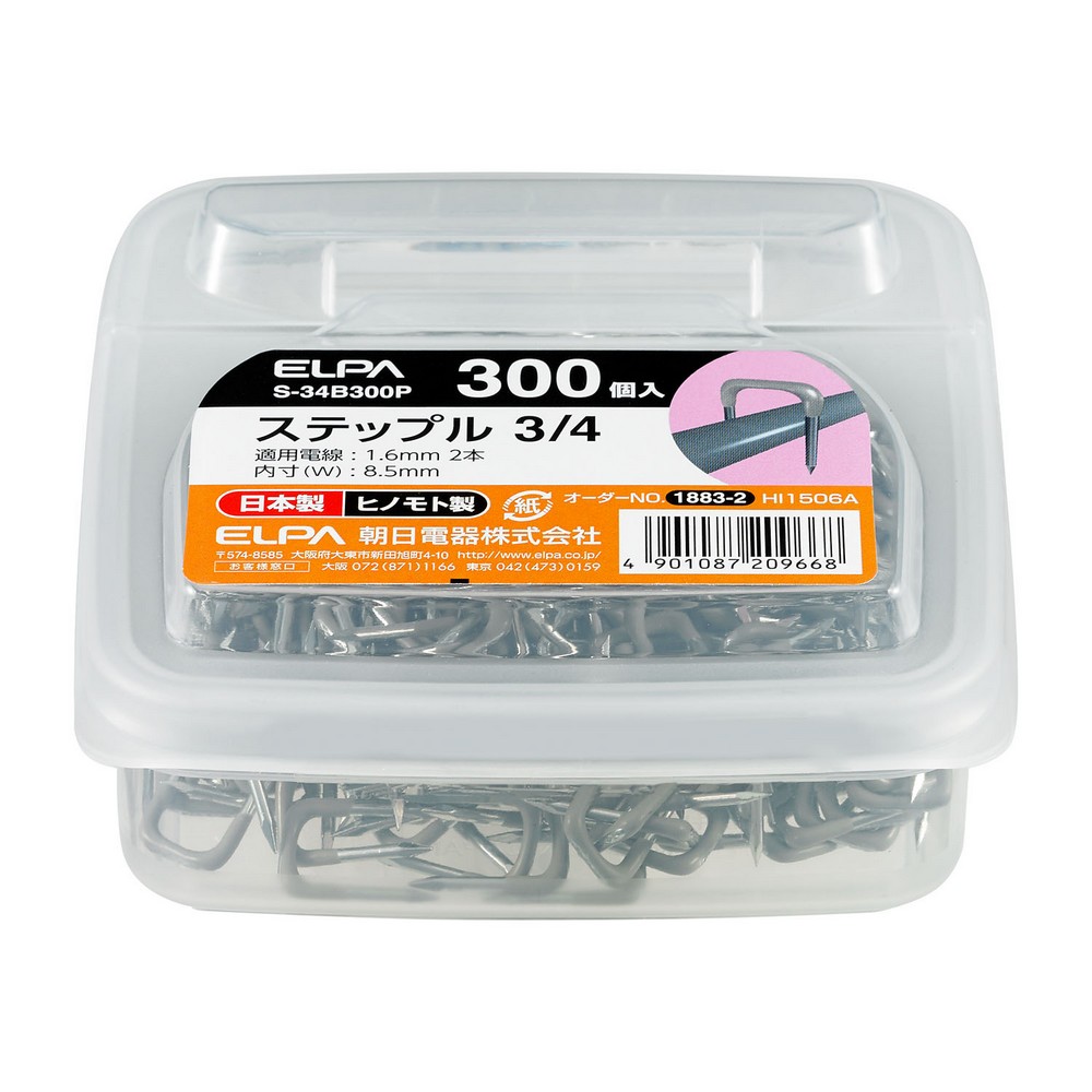 エルパ(ELPA) ステップル3/4 300個入 ホワイト S-34B300P