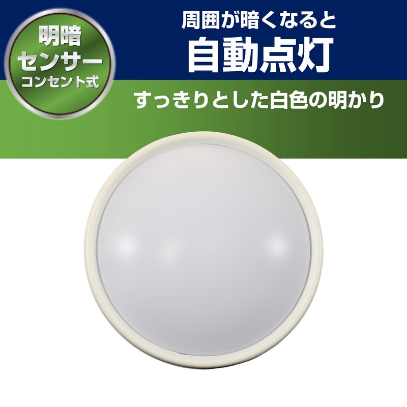 エルパ LED ナイトライト コンセント式 明暗センサー 白色光 PM-LA201(W)
