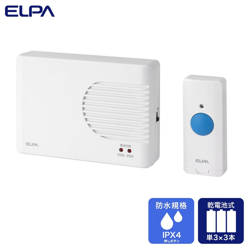 エルパ ワイヤレスピンポン 押ボタンセット 防雨タイプ AWP-500