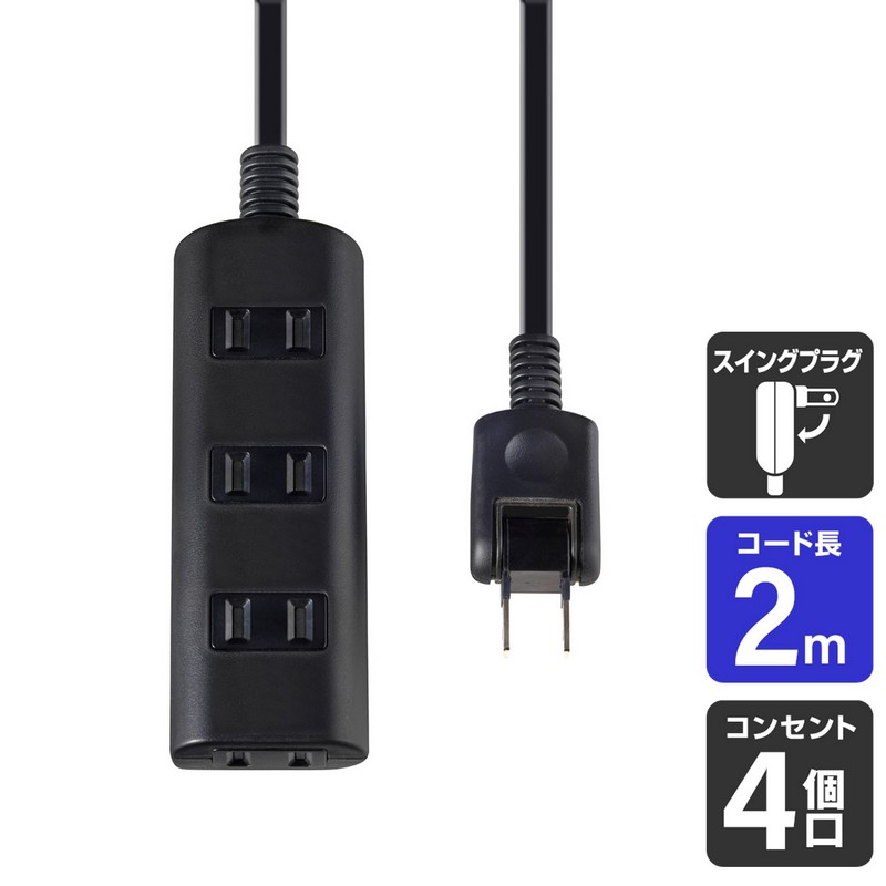 エルパ 扉付電源タップラン ほこりガード 4個口 2m ブラック WBT-N4020B(BK)