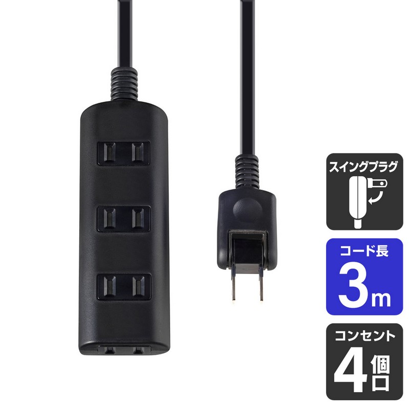 エルパ 扉付電源タップラン ほこりガード 4個口 3m ブラック WBT-N4030B(BK)