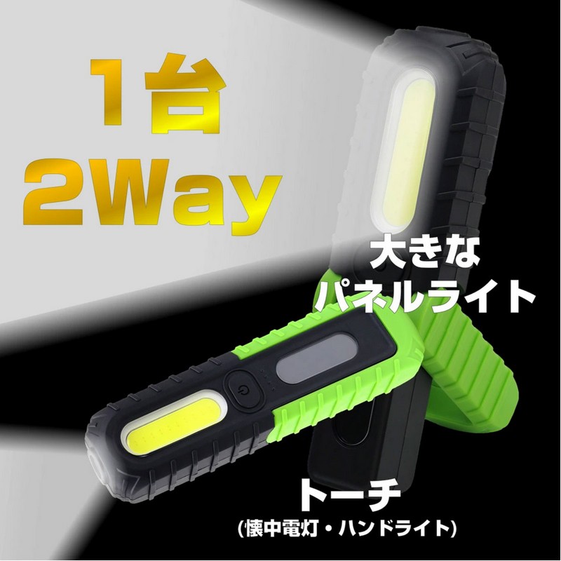 エルパ LEDワークライト 防雨型 グリーン DOP-WL20(G)