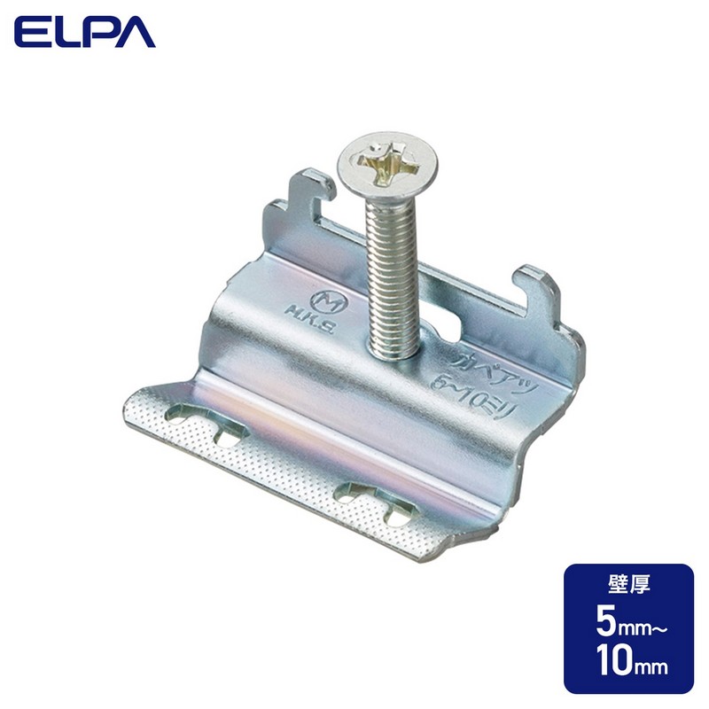 エルパ ハサミ金具小 ML1520H