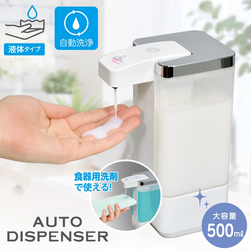 エルパ オートディスペンサー液体タイプ ESD-09ES / 手をかざすと自動で液が出る おしゃれなソープディスペンサー