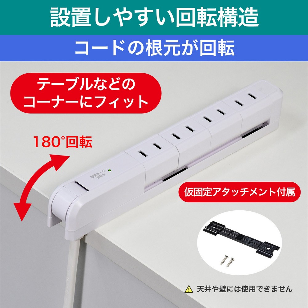 エルパ スリム回転タップ 4個口 2m 雷ガード ホワイト WBS エルパ スリム回転タップ 4個口 2m 雷ガード ホワイト WBS