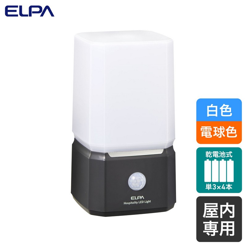 エルパ もてなしのあかり LED 明暗人感センサーライト 据置 角型 HLH-2204