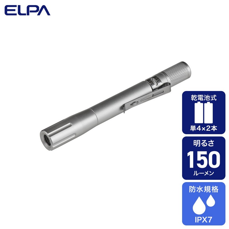エルパ(ELPA) LEDアルミライト ペン型 シルバー DOP-EP402(SL)