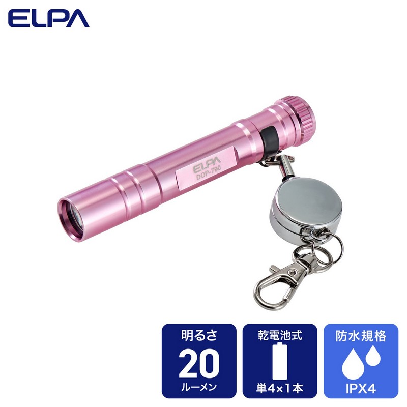 エルパ LEDキーライト DOP-790(PK)