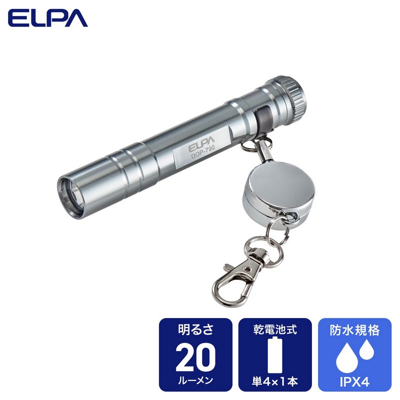 エルパ LEDキーライト DOP-790(SL)