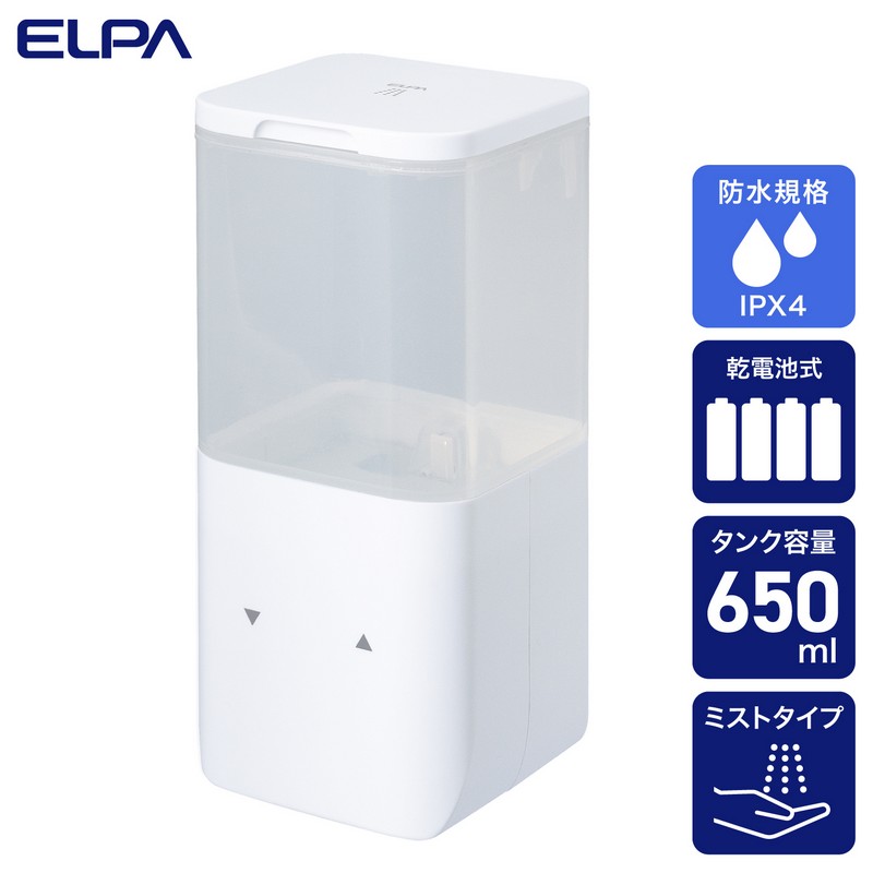 エルパ(ELPA) 壁掛けディスペンサーミスト ESD-K10MS