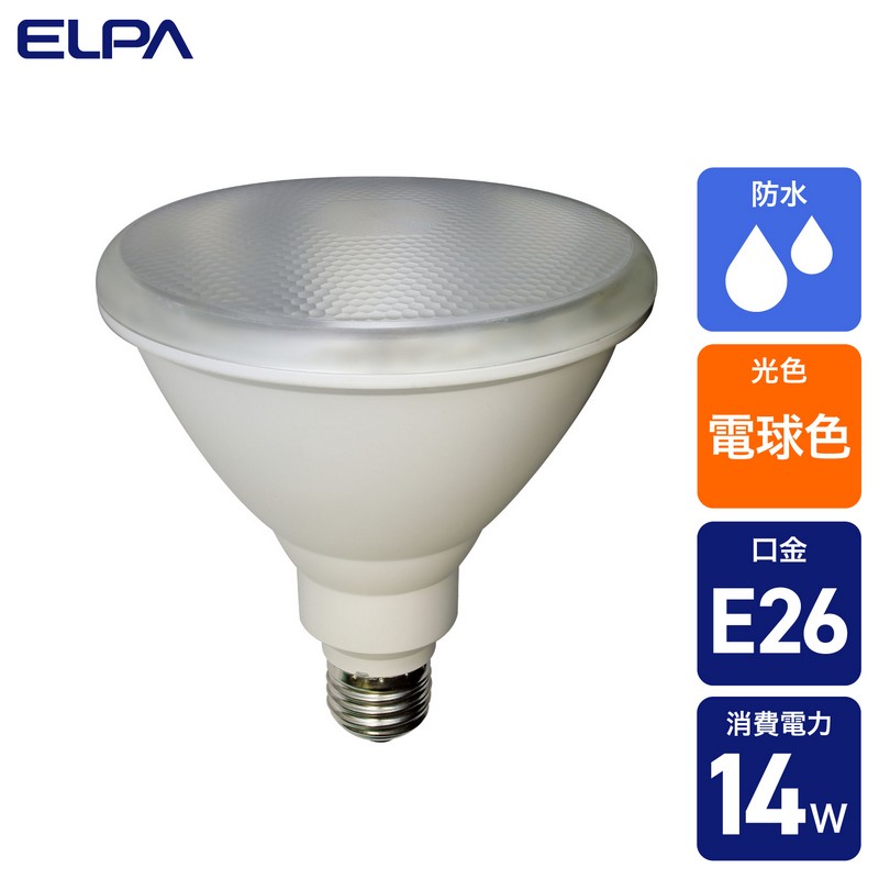 エルパ LED電球 ビーム形 E26 1250ルーメン 電球色 防水 LDR14L-M-G057