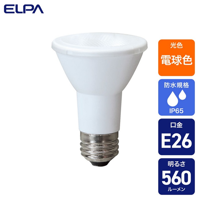 エルパ LED電球 ビーム形 E26 560ルーメン 電球色 防水 LDR6L-W-G059