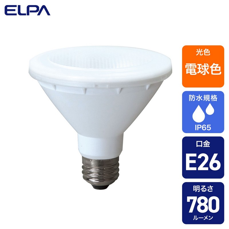 エルパ LED電球 ビーム形 E26 780ルーメン 電球色 防水 LDR8L-M-G061