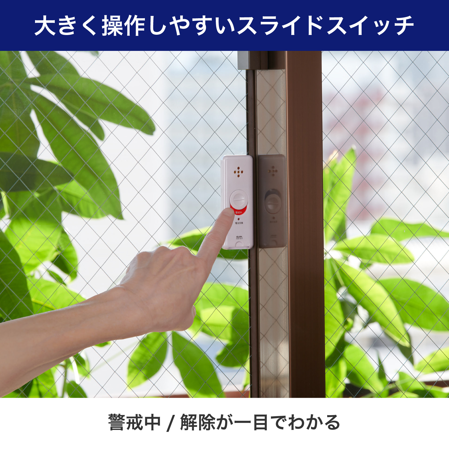 エルパ 窓ピタッアラーム 衝撃検知 パールホワイト 4個セット エルパ 窓ピタッアラーム 衝撃検知 パールホワイト 4個セット