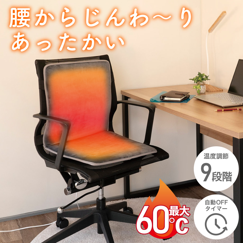 エルパ(ELPA) 背中まで温かい椅子用ヒーター お尻だけじゃなく腰や背中もぽかぽか 9段階温度調節 IH-KDR01