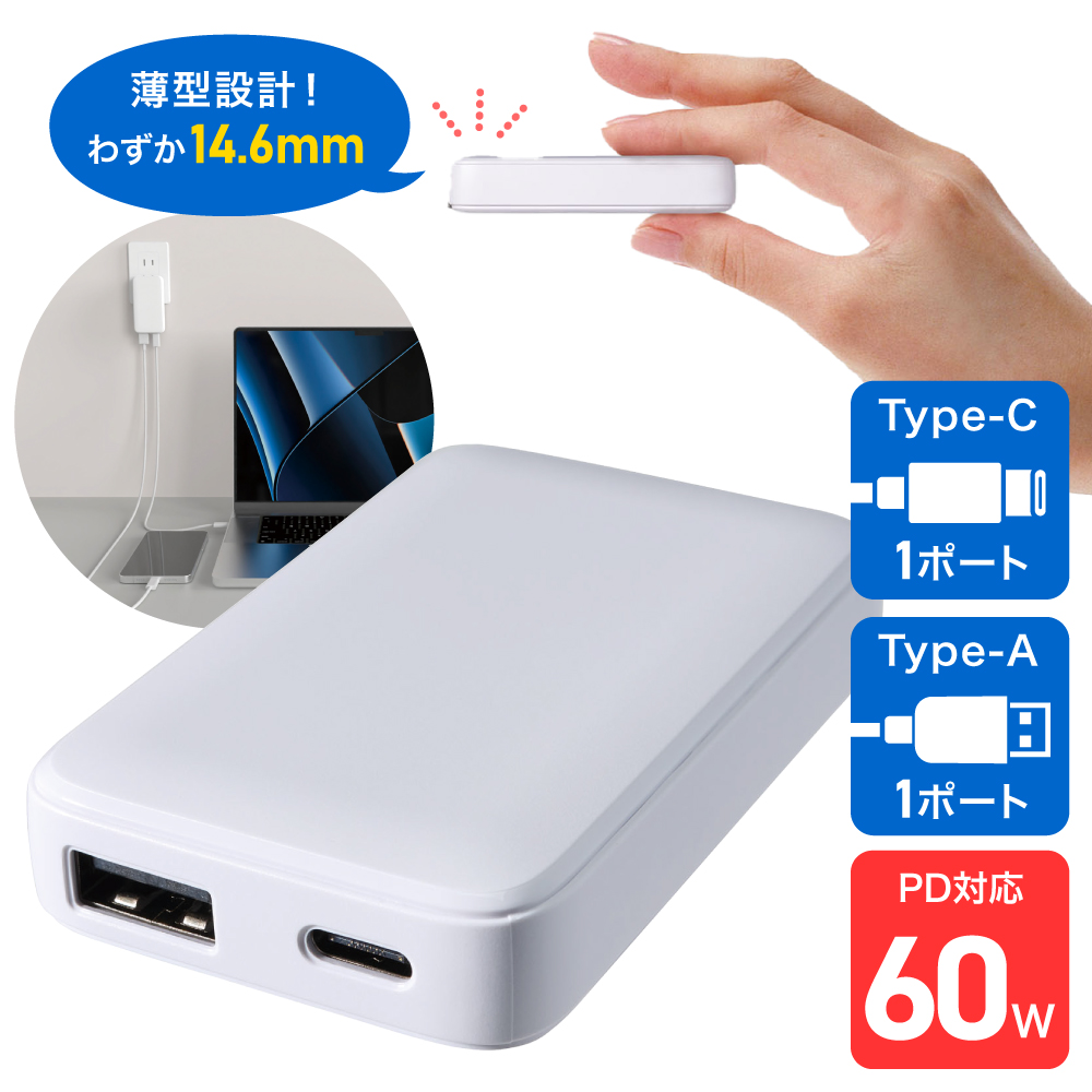 エルパ(ELPA) USB充電器 PD 60W 薄型ACアダプター ホワイト UC-26B(W)