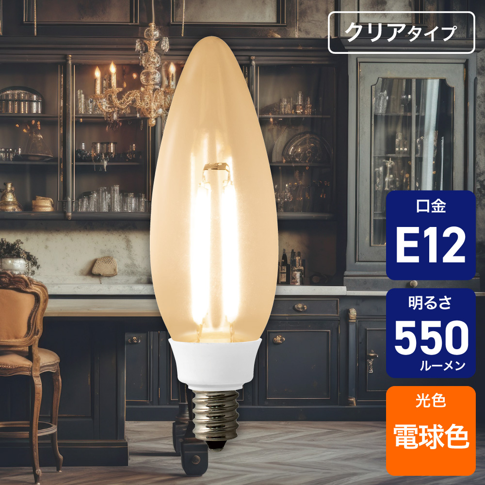 エルパ(ELPA) フィラメントLED電球 シャンデリア球 E12 40W形 電球色 クリア LDC4CL-G-E12-F302