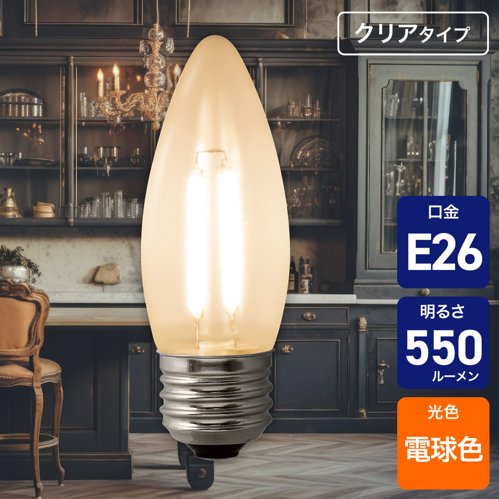 エルパ(ELPA) フィラメントLED電球 シャンデリア球 E26 40W形 電球色 クリア LDC4CL-G-F372