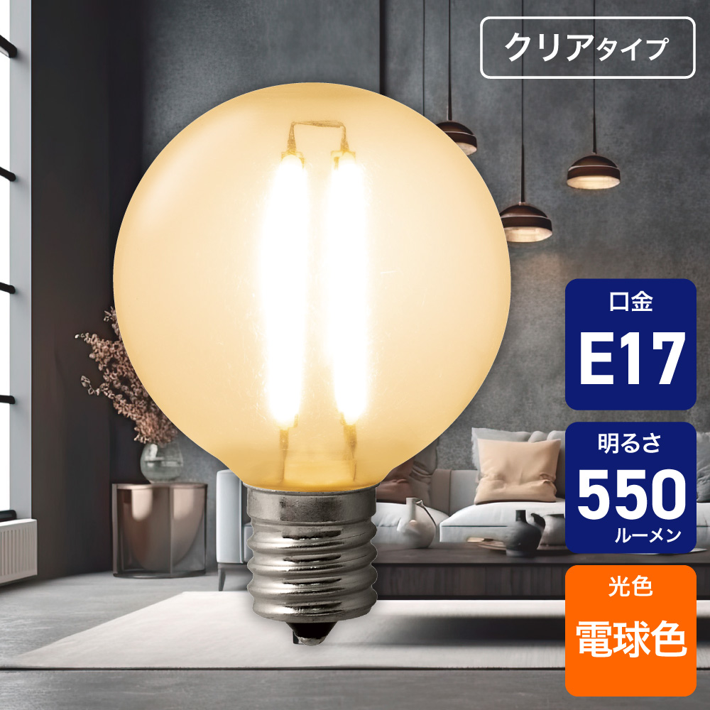 エルパ(ELPA) フィラメントLED電球 ミニボール球 E17 40W形 電球色 クリア LDG4CL-G-E17-F604