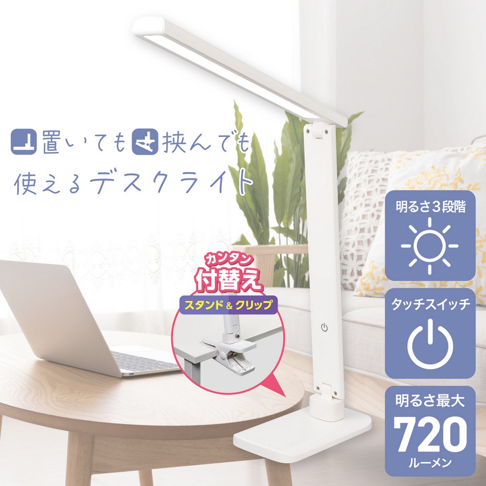 エルパ(ELPA) ＬＥＤデスクライト 2WAY AS-LED14(W)