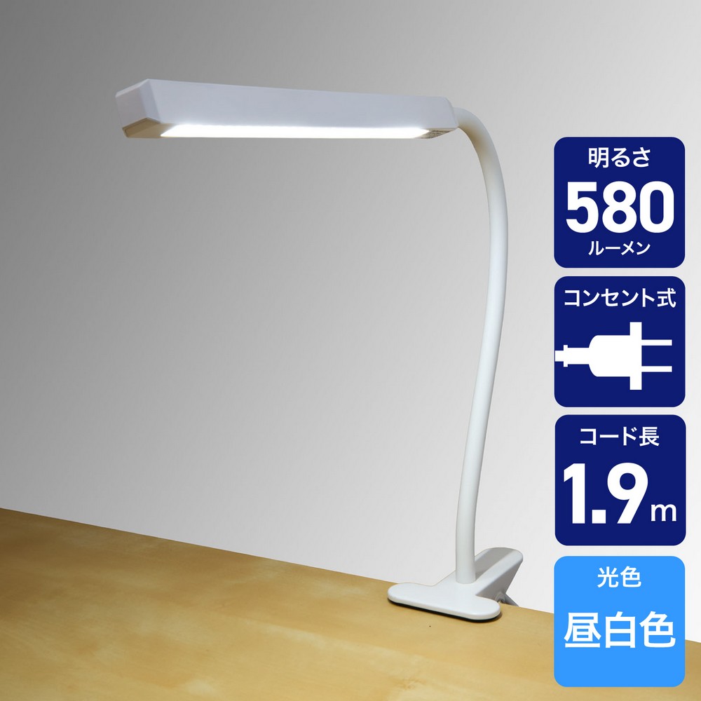 エルパ(ELPA) クリップライト スティック型 LED580ルーメン 昼白色 ホワイト SPOT-LL301D(WH)