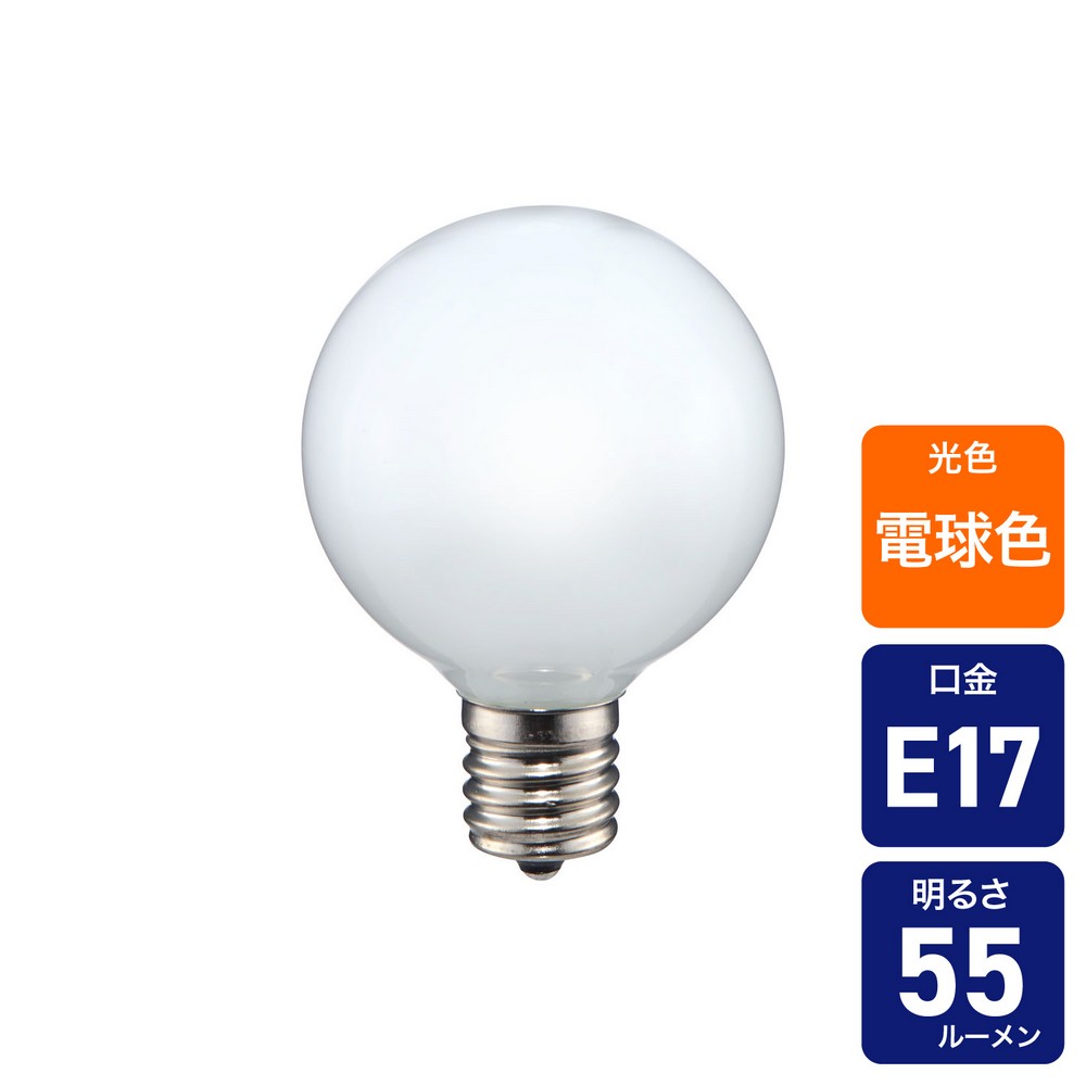 エルパ(ELPA) LED装飾用電球 ミニボール球形 G50 E17 電球色 LDG1L-G-E17-G2652