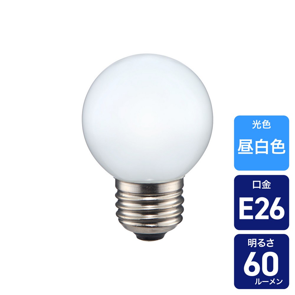LED装飾用電球 ミニボール球形 G50 E26 昼白色 LDG1N-G-G2751