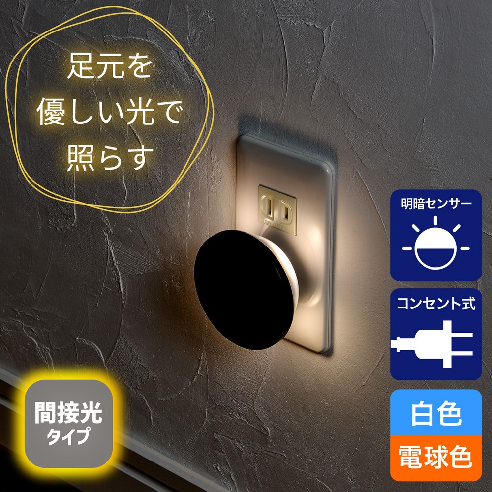 LEDセンサー付ライト 間接光 ダークグレー 丸 PM-AC210C(DG)