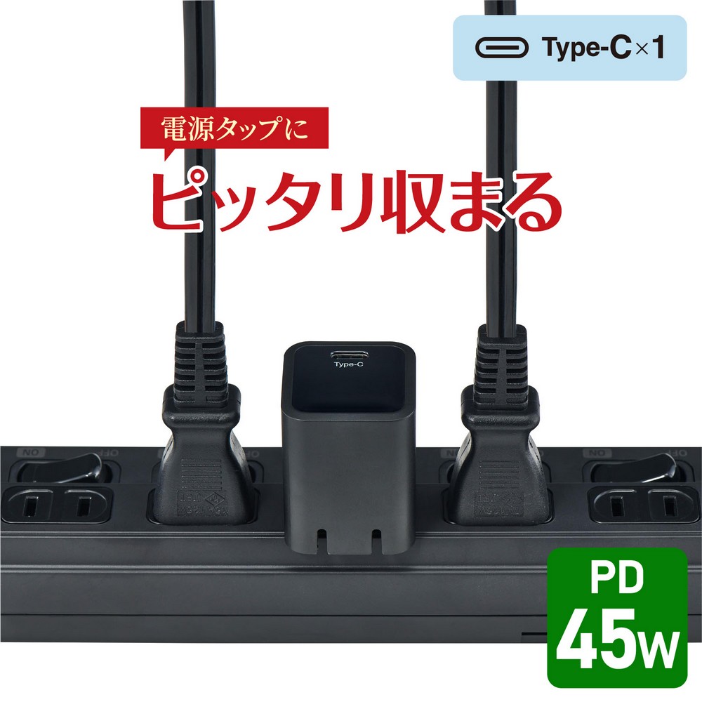 エルパ ELPA USB充電器 PD45W コンパクト Type-C×1 ブラック UC-C14B(BK)