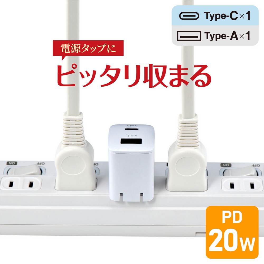 エルパ ELPA USB充電器 PD20W コンパクト Type-A×1/Type-C×1 ホワイト UC-C22B(W)
